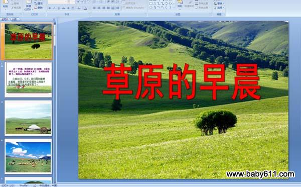 ��ԭ���糿