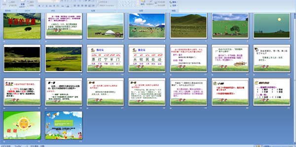 ��ԭ���糿