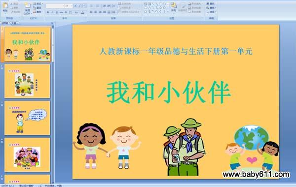 ������ppt��ý��μ��ܹ�ҳ��������������·���ť�������ء�