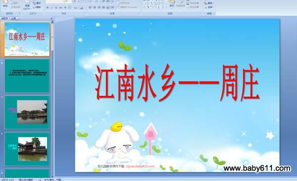 ����ˮ�硪��ׯ