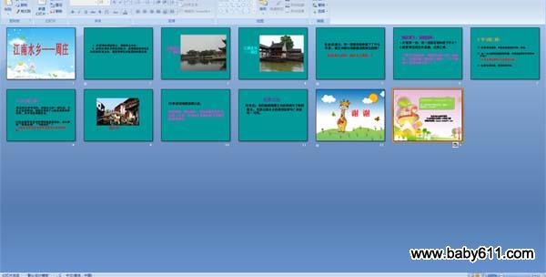 ����ˮ�硪��ׯ