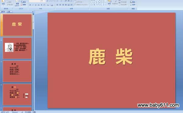 ��ʫ����¹�� ɽ������