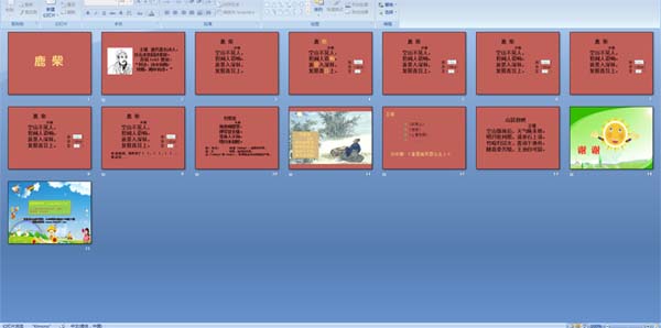 ��ʫ����¹�� ɽ������