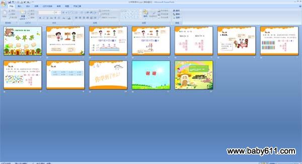 小学二年级数学除法:分苹果 [ppt课件]