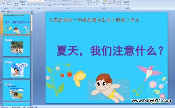 ��������ע��ʲô