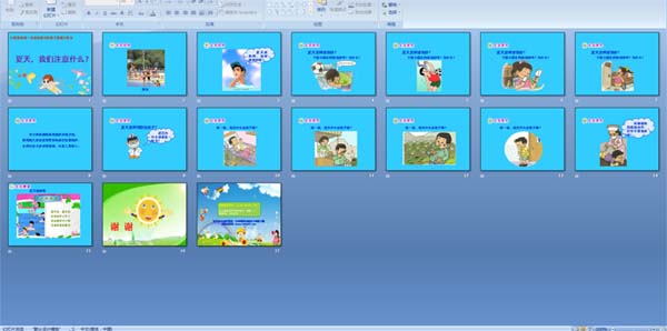 ��������ע��ʲô