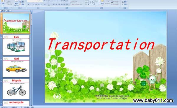 �׶�԰�׶�Ӣ�Transportation (PPT�μ���