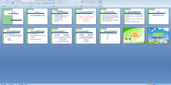 ������ �׶�԰�γ��е���Ϸ