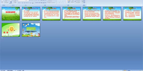 ������ȫ����