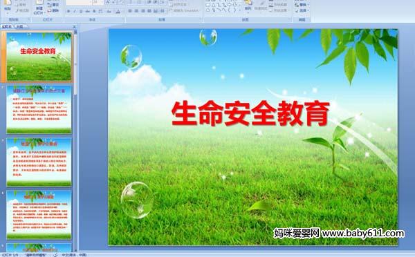 ������ȫ����