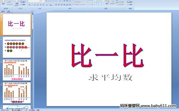 ��һ����ƽ����