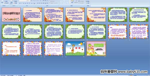 �����н�ʦ����Чָ��