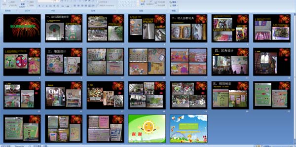 �׶�԰���ʻ�������