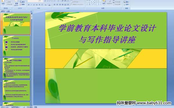 ѧǰƱҵдָ