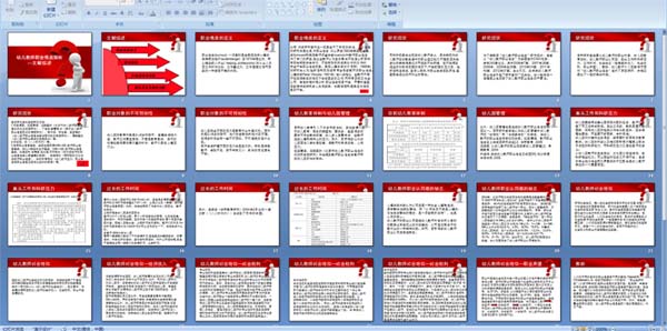 �׶���ʦְҵ�뵡̽��������������