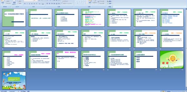 �׶�һ�ջ���ż���ʦ����ְ��