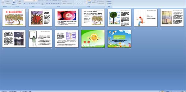 ��һ����Զ�ɳ���ƻ����(