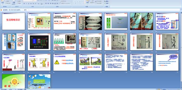 �����õ糣ʶ