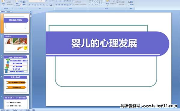 ��Ӥ����������չ����ý��μ�