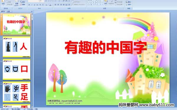 ��Ȥ���й���