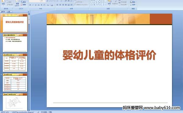 (Ӥ�׶�ͯ���������)ppt�μ�