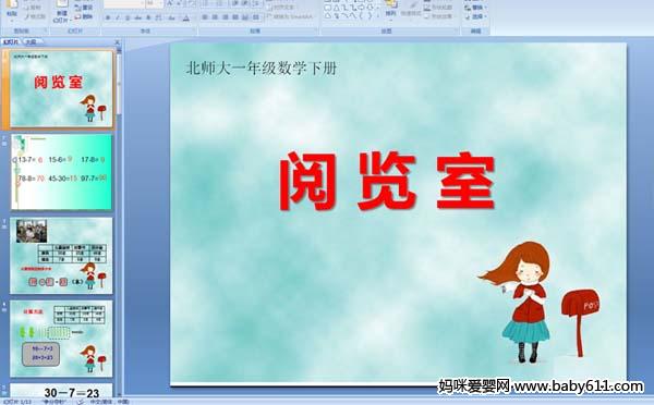 ��ʦ��Сѧһ�꼶��ѧ�²�(������)