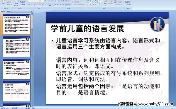 ��ѧǰ��ͯ�����Է�չ����ý��μ�