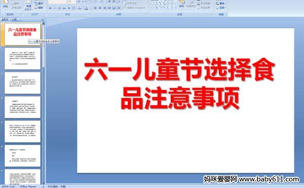 һͯѡʳƷע