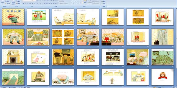 幼儿园绘本阅读《朱家故事》ppt课件