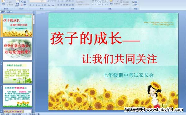 ���꼶���п��Լҳ���