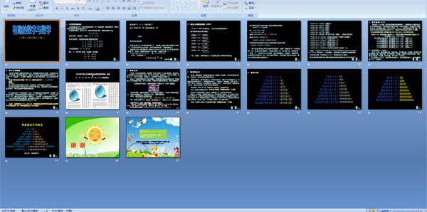 ��Ȥ����������ѧ