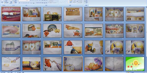 牙齿大街的新鲜事