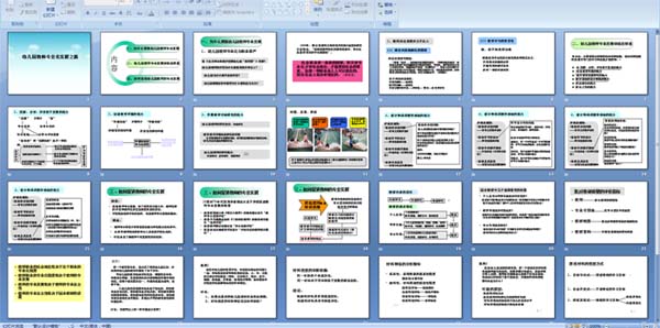 �׶�԰��ʦרҵ����չ֮·