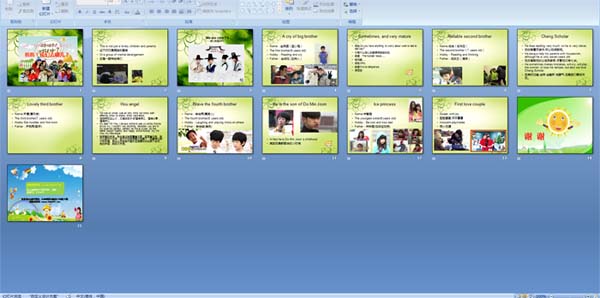 �ְ�����ȥ�Ķ�