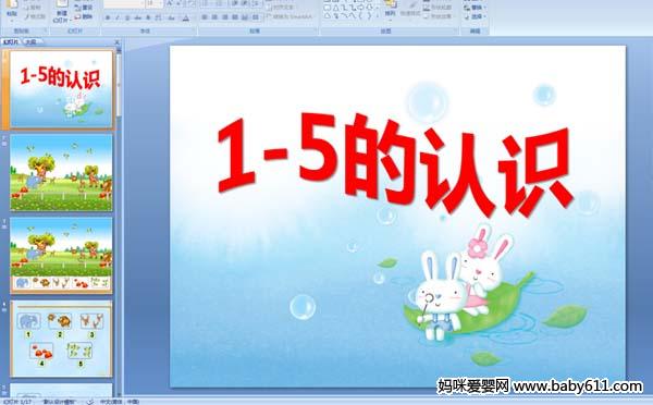 > 小学一年级数学手抄报图片(2)  小学一年级数学手抄报图片(2) 宽542