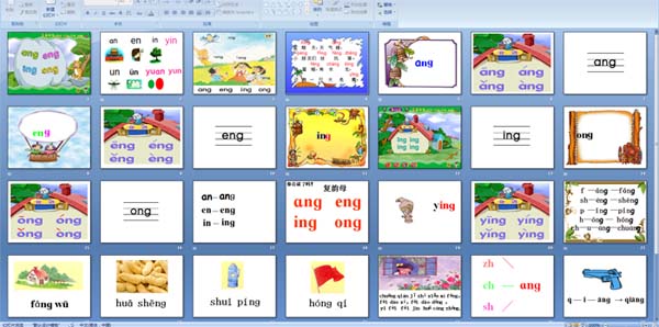 ����ƴ��ang eng ing ong