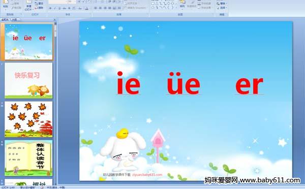 ƴie ue er