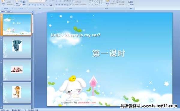 unit4 where is my car ��һ��ʱ