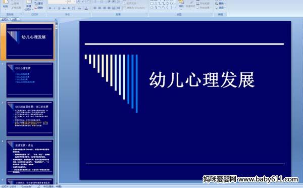 (�׶�������չ)ppt�μ�