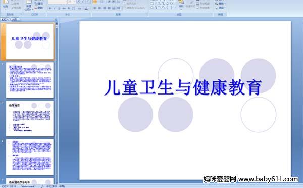 ��ͯ�����뽡������