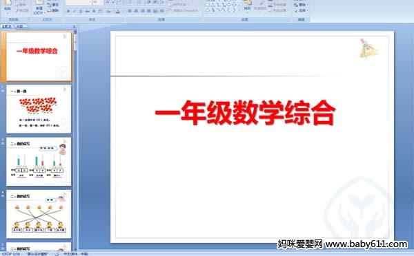 Сѧһ�꼶��ѧ�ۺ�