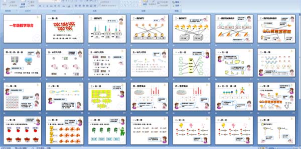 Сѧһ�꼶��ѧ�ۺ�