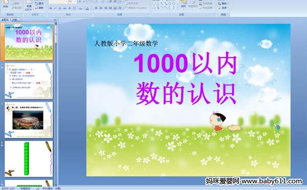 1000����������ʶ