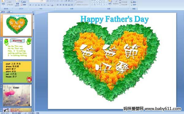 �ٶ�Ӣ�Happy Fathers Day���׽ڿ��֡�PPT�μ�
