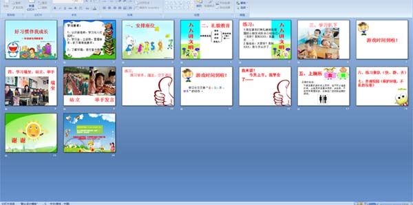 ��ϰ�߰��ҳɳ�һ�꼶����ѧǰ����