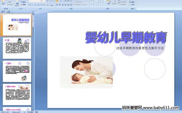 ��Ӥ�׶����ڽ�������ý��μ� 