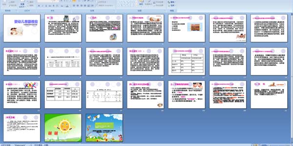 Ӥ�׶����ڽ���