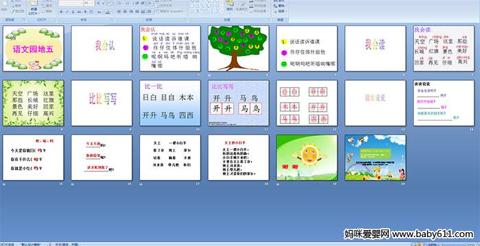 什么有感触的四字成语_四字成语书法作品图片(3)