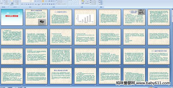 Ӥ�׶�������չ