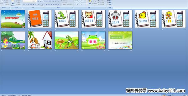 幼儿园小班音乐游戏--好听的电话铃声